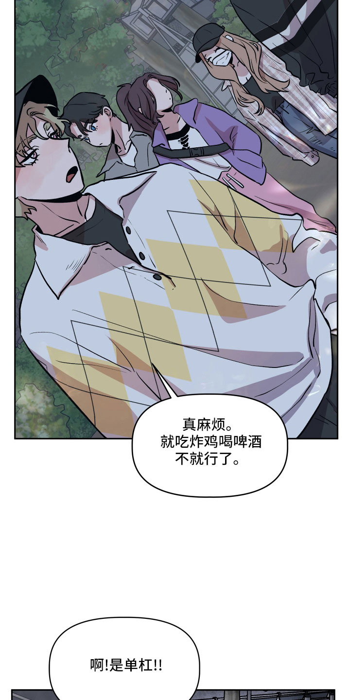 《旅行作家》漫画最新章节第51章：偷拍免费下拉式在线观看章节第【40】张图片