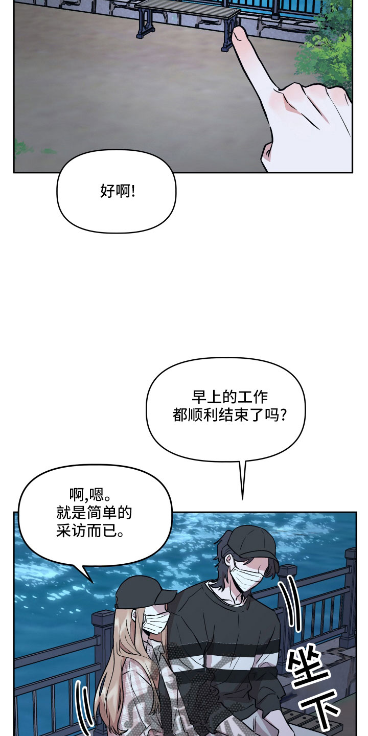 《旅行作家》漫画最新章节第51章：偷拍免费下拉式在线观看章节第【36】张图片