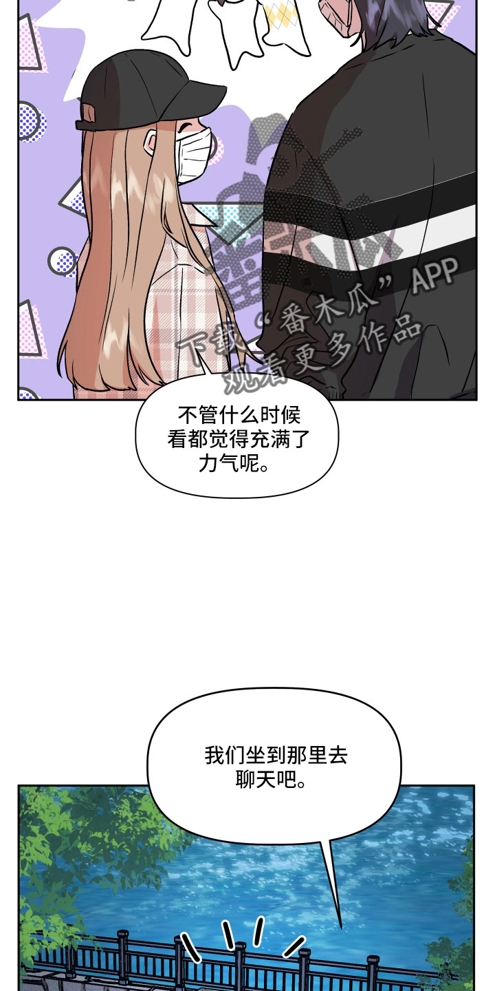 《旅行作家》漫画最新章节第51章：偷拍免费下拉式在线观看章节第【37】张图片