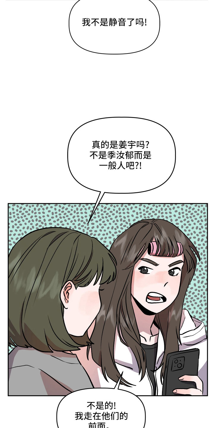 《旅行作家》漫画最新章节第51章：偷拍免费下拉式在线观看章节第【6】张图片