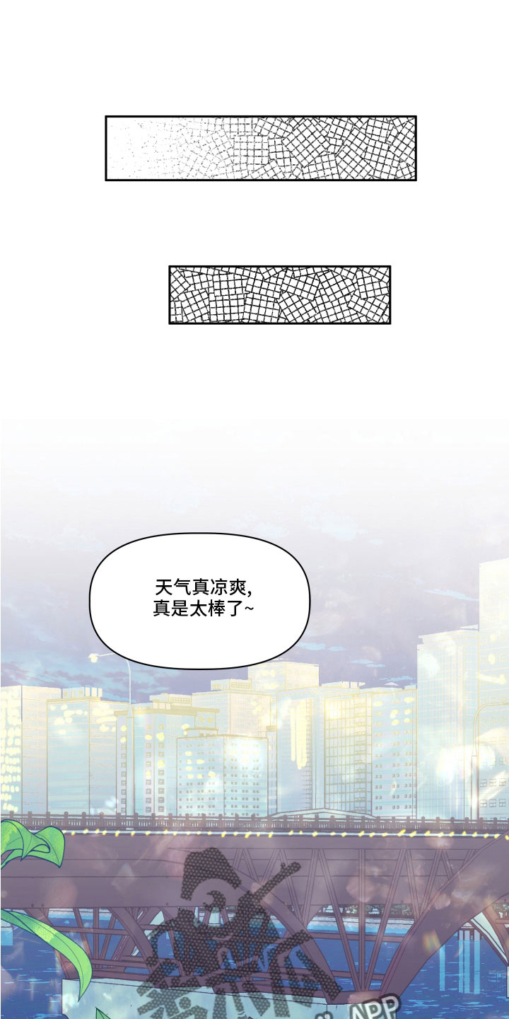 《旅行作家》漫画最新章节第51章：偷拍免费下拉式在线观看章节第【42】张图片