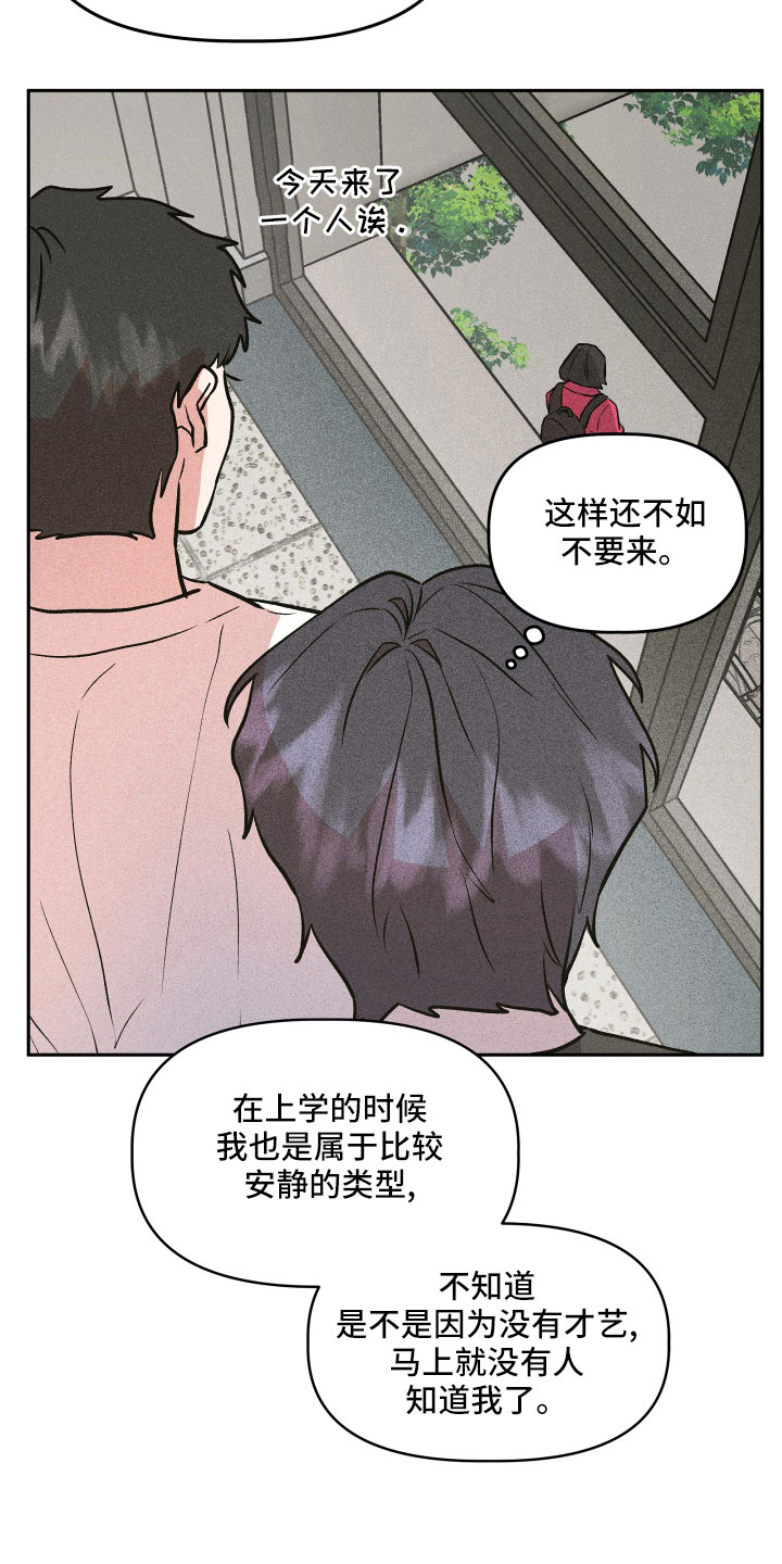 《旅行作家》漫画最新章节第51章：偷拍免费下拉式在线观看章节第【29】张图片