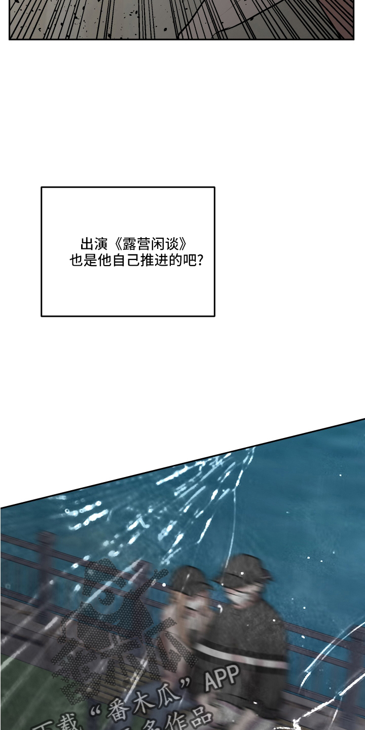 《旅行作家》漫画最新章节第53章：生气免费下拉式在线观看章节第【7】张图片