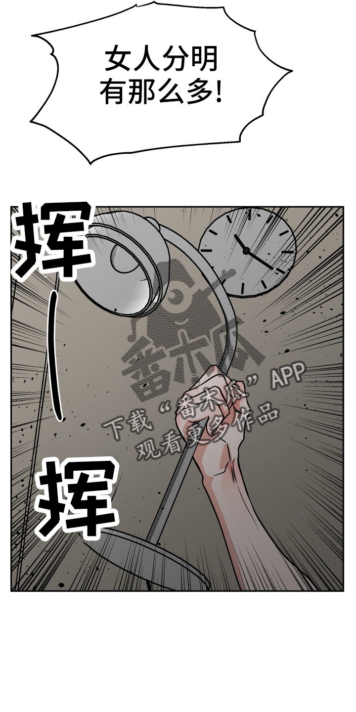 《旅行作家》漫画最新章节第53章：生气免费下拉式在线观看章节第【9】张图片