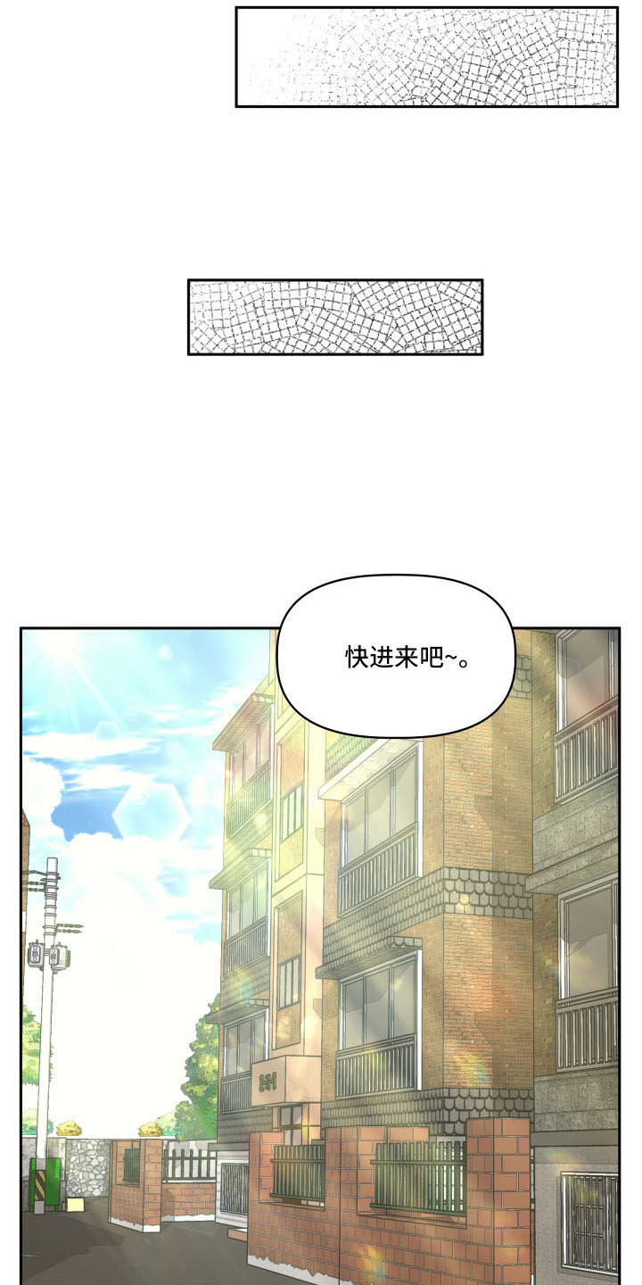 《旅行作家》漫画最新章节第54章：妈妈免费下拉式在线观看章节第【15】张图片