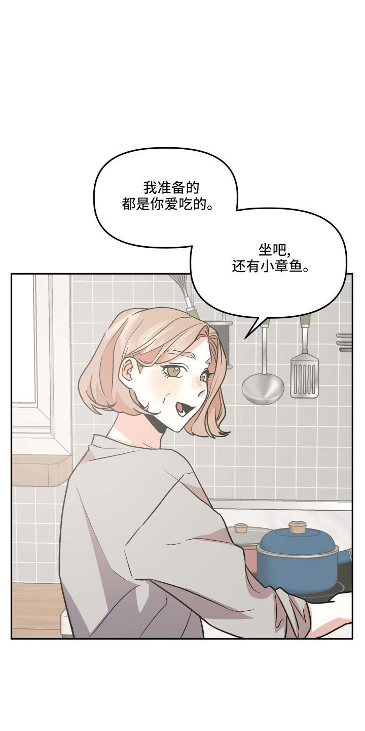 《旅行作家》漫画最新章节第54章：妈妈免费下拉式在线观看章节第【13】张图片