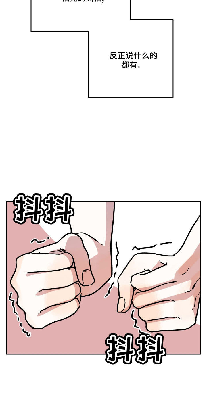 《旅行作家》漫画最新章节第54章：妈妈免费下拉式在线观看章节第【26】张图片