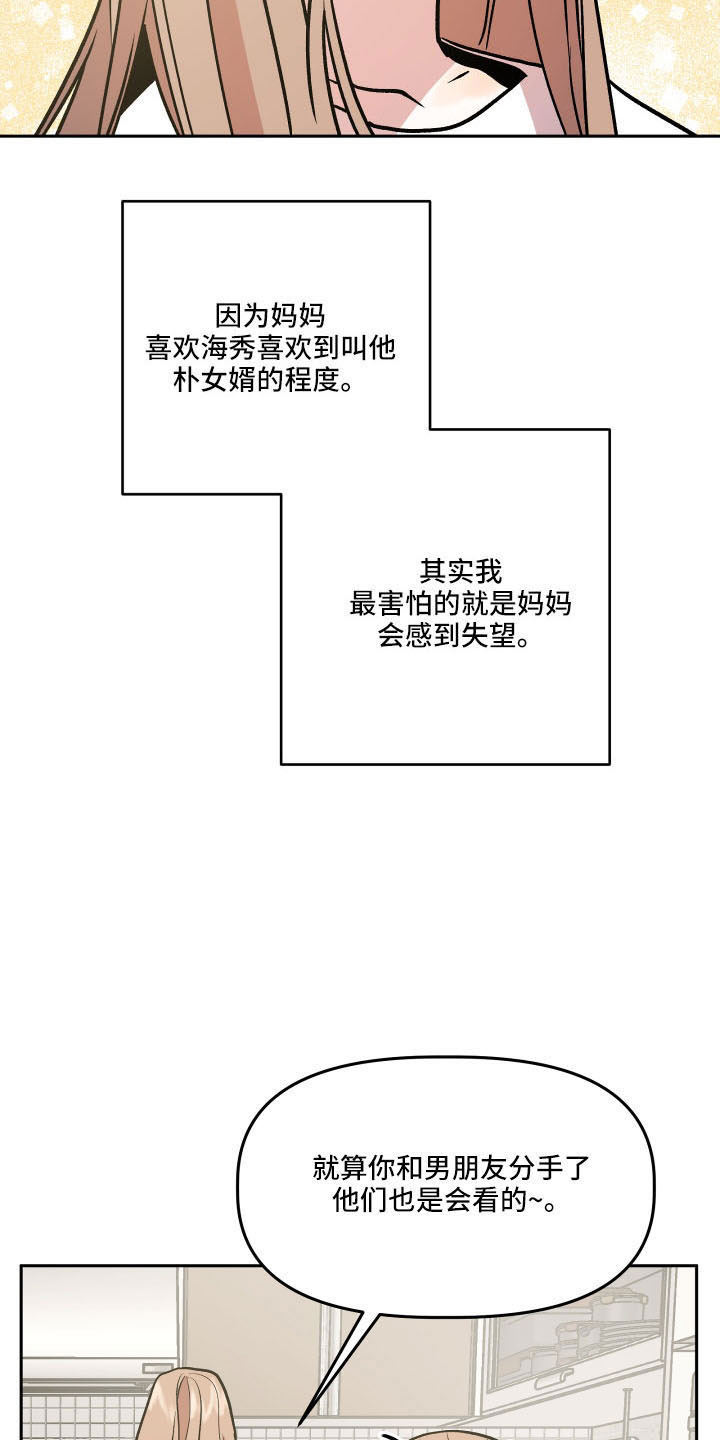 《旅行作家》漫画最新章节第54章：妈妈免费下拉式在线观看章节第【4】张图片