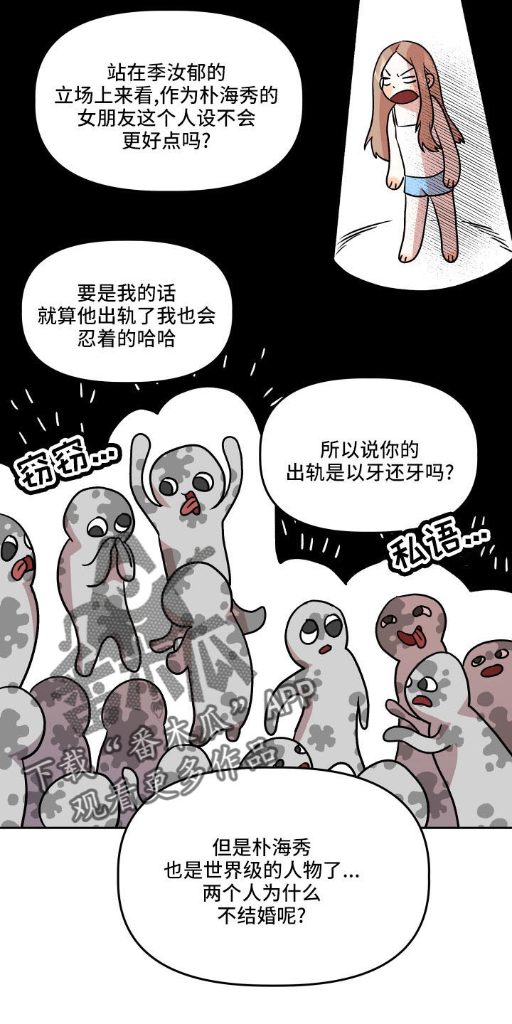 《旅行作家》漫画最新章节第54章：妈妈免费下拉式在线观看章节第【22】张图片