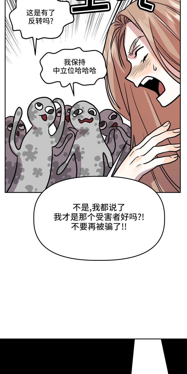 《旅行作家》漫画最新章节第54章：妈妈免费下拉式在线观看章节第【23】张图片