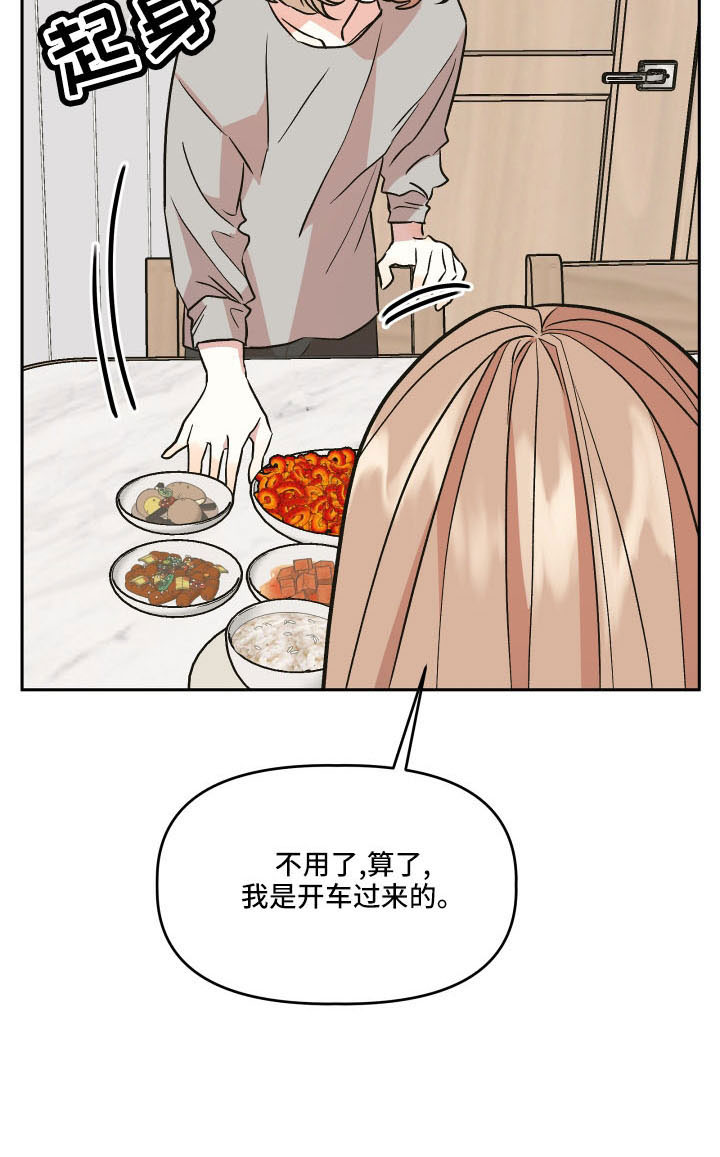 《旅行作家》漫画最新章节第54章：妈妈免费下拉式在线观看章节第【9】张图片