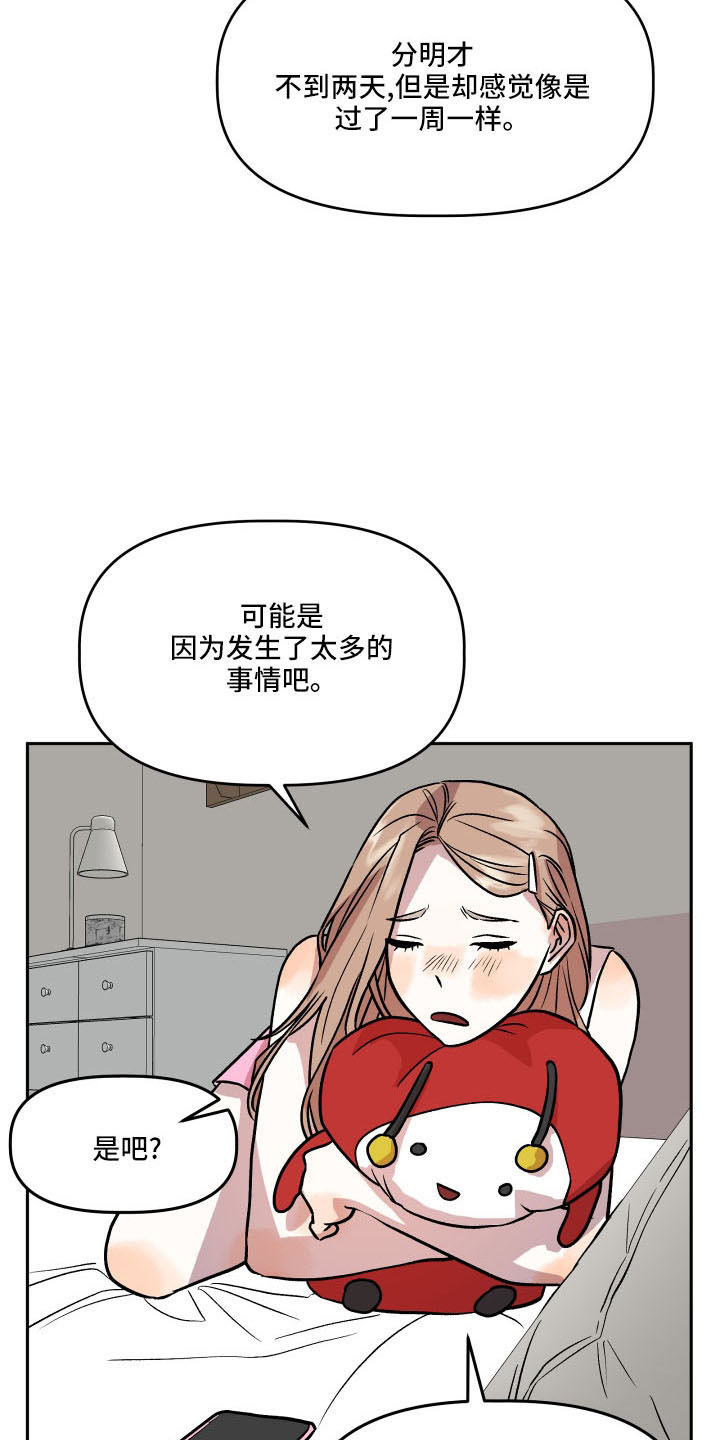 《旅行作家》漫画最新章节第55章：好久不见免费下拉式在线观看章节第【14】张图片