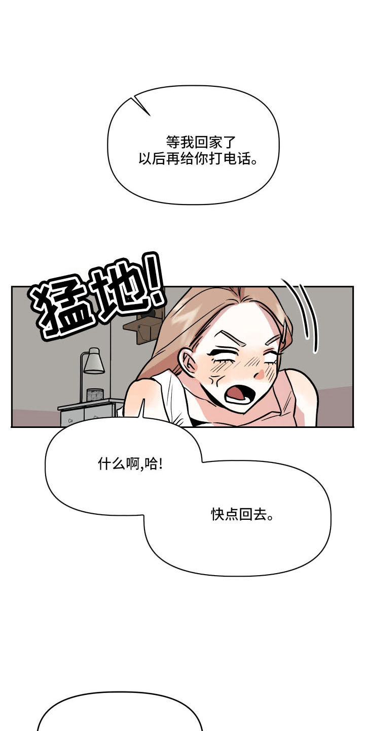 《旅行作家》漫画最新章节第55章：好久不见免费下拉式在线观看章节第【7】张图片