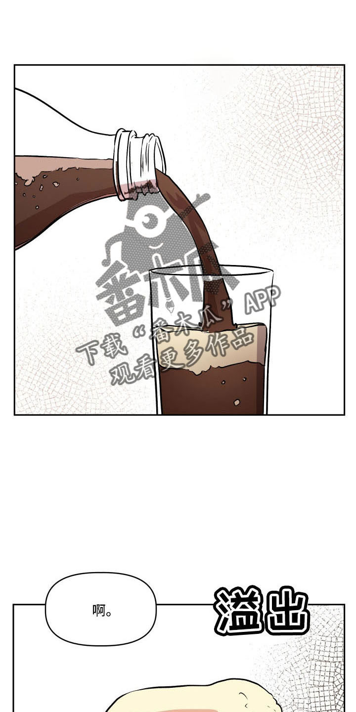 《旅行作家》漫画最新章节第55章：好久不见免费下拉式在线观看章节第【24】张图片