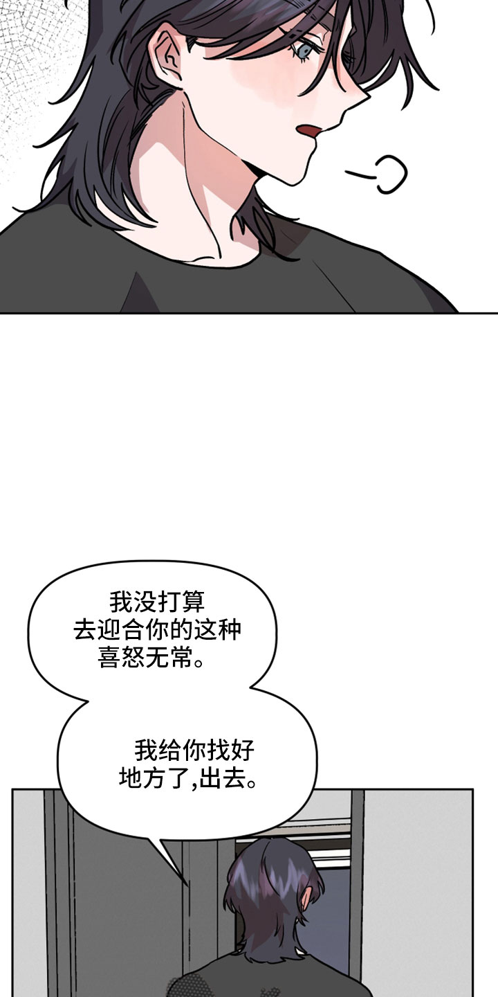 《旅行作家》漫画最新章节第57章：有惯性的免费下拉式在线观看章节第【36】张图片