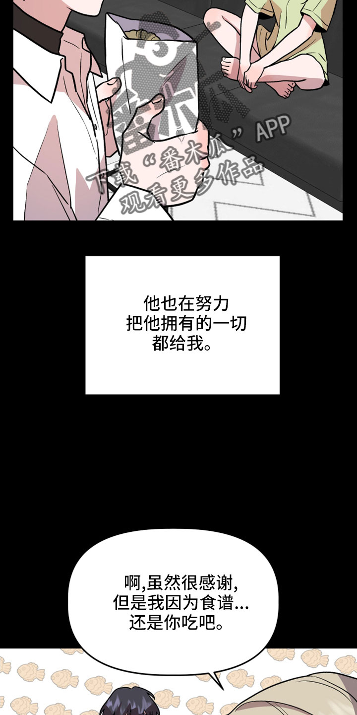 《旅行作家》漫画最新章节第57章：有惯性的免费下拉式在线观看章节第【20】张图片