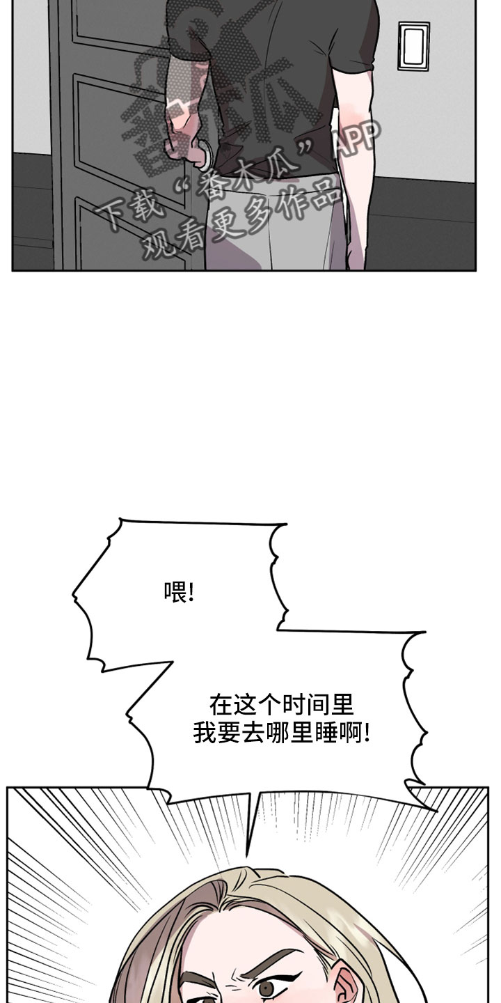 《旅行作家》漫画最新章节第57章：有惯性的免费下拉式在线观看章节第【35】张图片