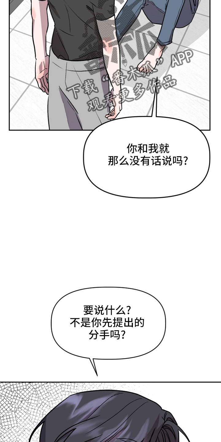 《旅行作家》漫画最新章节第57章：有惯性的免费下拉式在线观看章节第【37】张图片