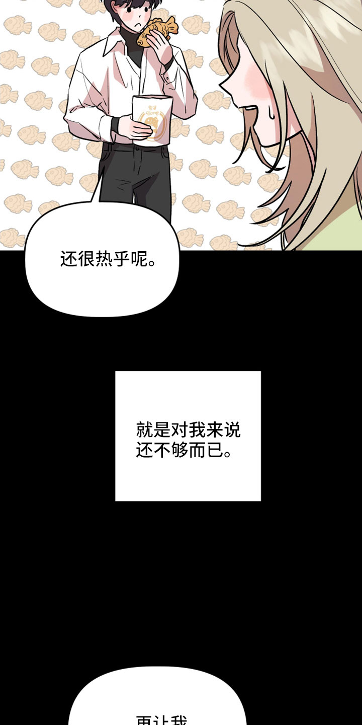 《旅行作家》漫画最新章节第57章：有惯性的免费下拉式在线观看章节第【19】张图片