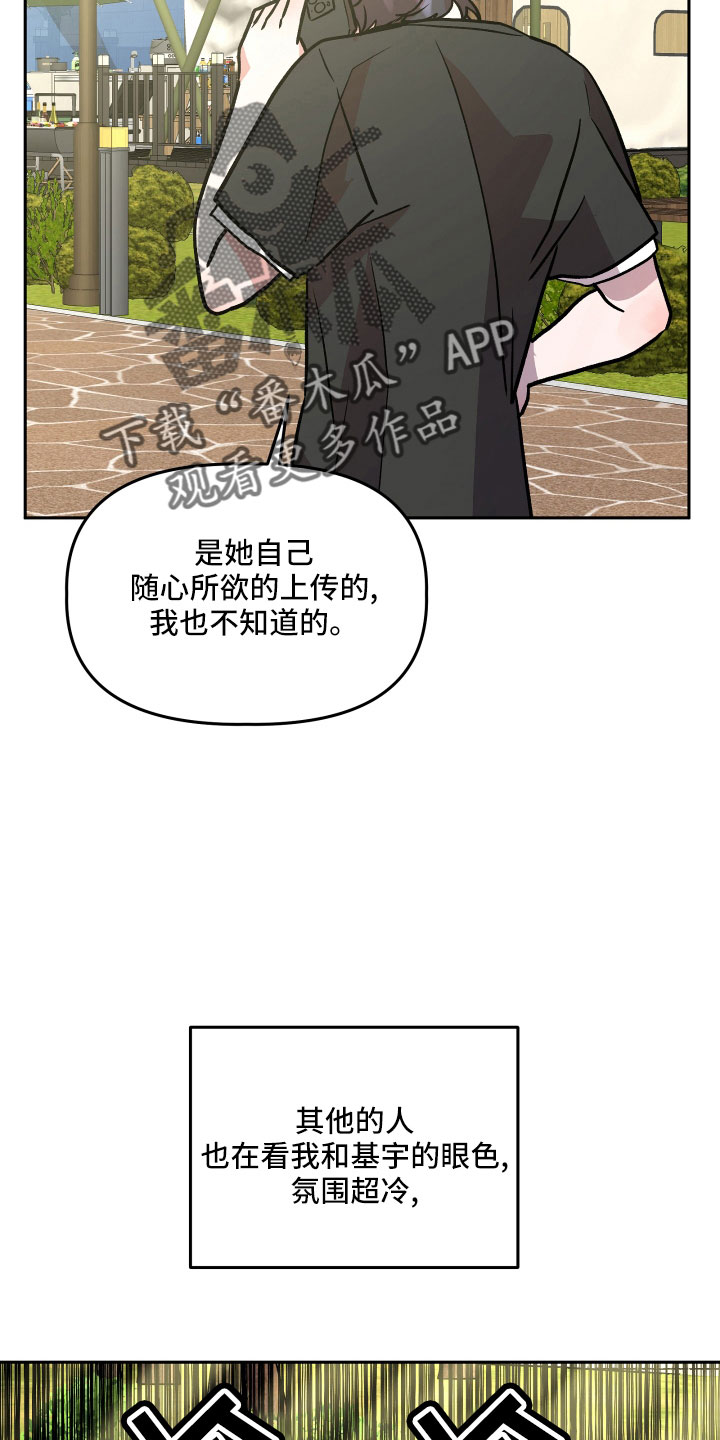 《旅行作家》漫画最新章节第58章：雪上加霜免费下拉式在线观看章节第【8】张图片