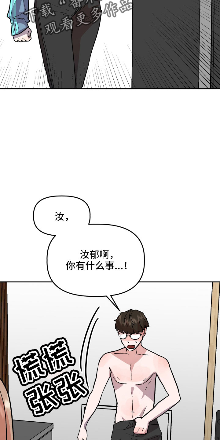 《旅行作家》漫画最新章节第60章：挖苦免费下拉式在线观看章节第【15】张图片