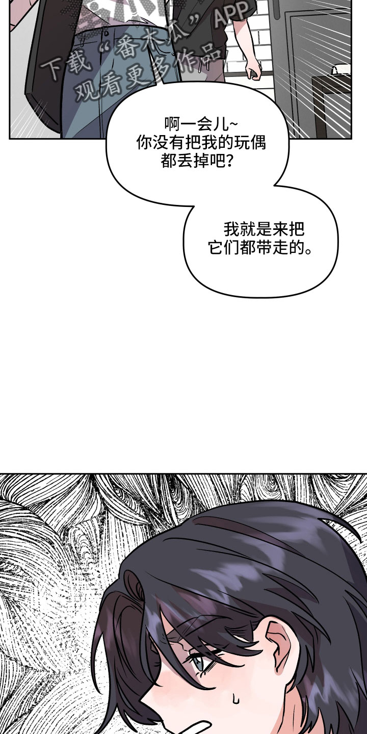 《旅行作家》漫画最新章节第61章：又来了免费下拉式在线观看章节第【3】张图片