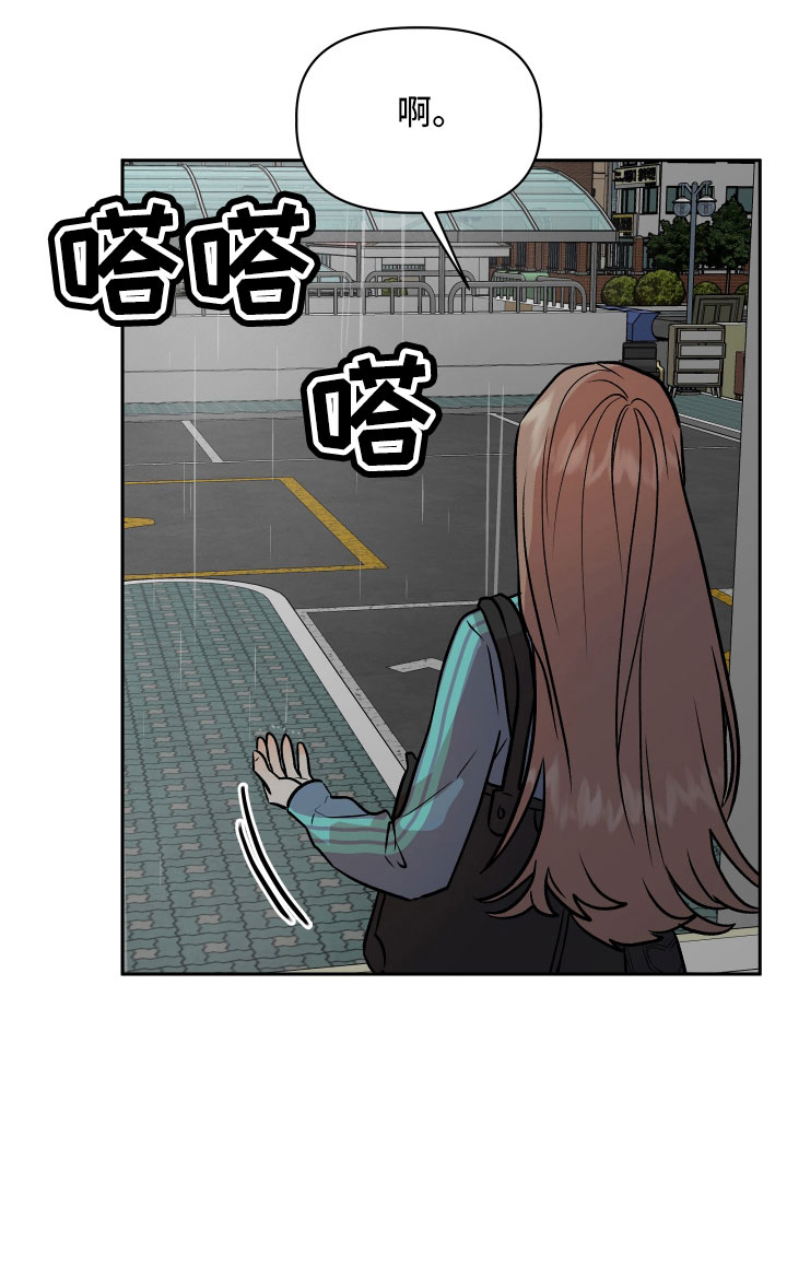 《旅行作家》漫画最新章节第61章：又来了免费下拉式在线观看章节第【17】张图片