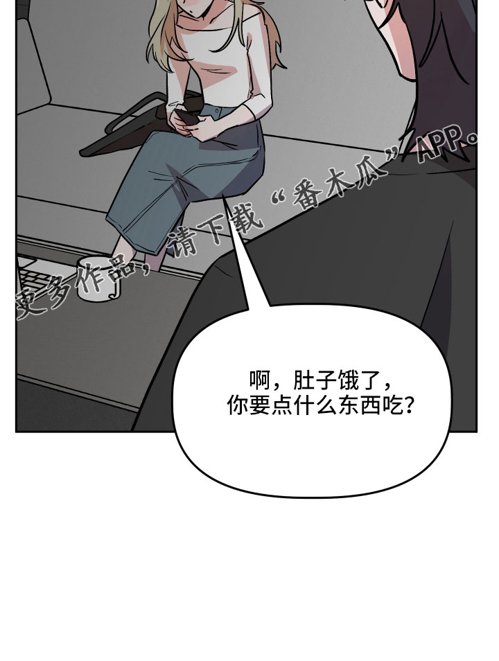 《旅行作家》漫画最新章节第61章：又来了免费下拉式在线观看章节第【1】张图片