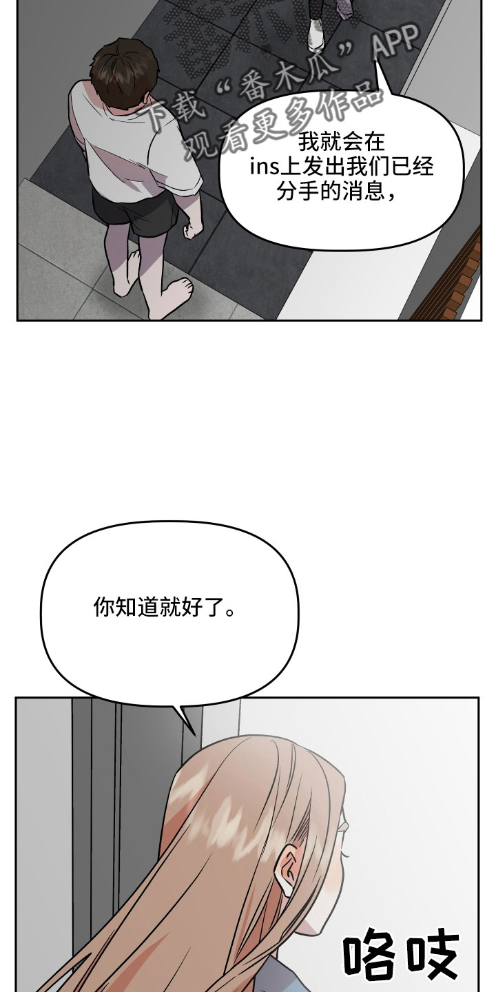 《旅行作家》漫画最新章节第61章：又来了免费下拉式在线观看章节第【20】张图片