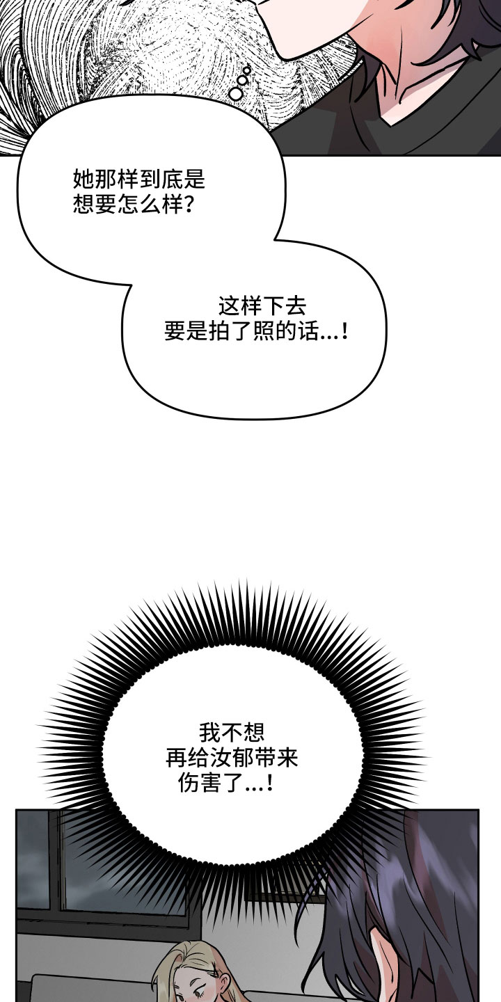 《旅行作家》漫画最新章节第61章：又来了免费下拉式在线观看章节第【2】张图片