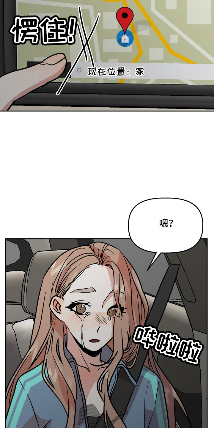 《旅行作家》漫画最新章节第61章：又来了免费下拉式在线观看章节第【13】张图片