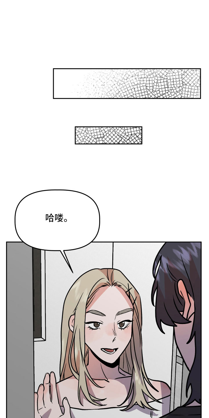 《旅行作家》漫画最新章节第61章：又来了免费下拉式在线观看章节第【7】张图片