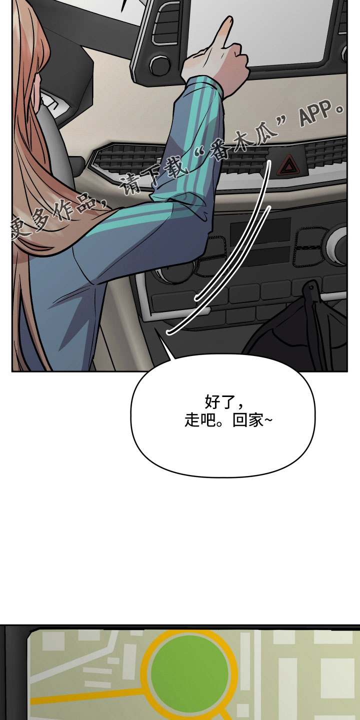 《旅行作家》漫画最新章节第61章：又来了免费下拉式在线观看章节第【14】张图片