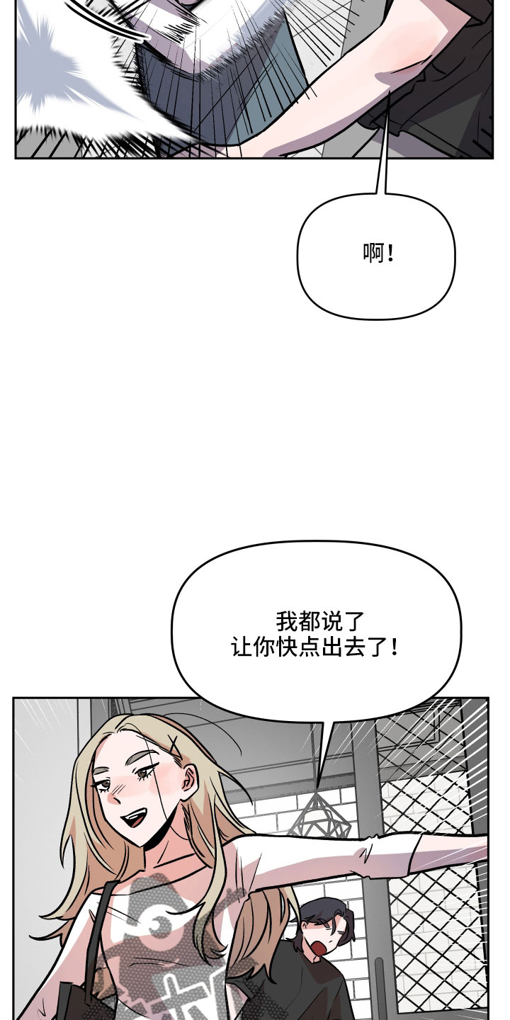 《旅行作家》漫画最新章节第61章：又来了免费下拉式在线观看章节第【4】张图片