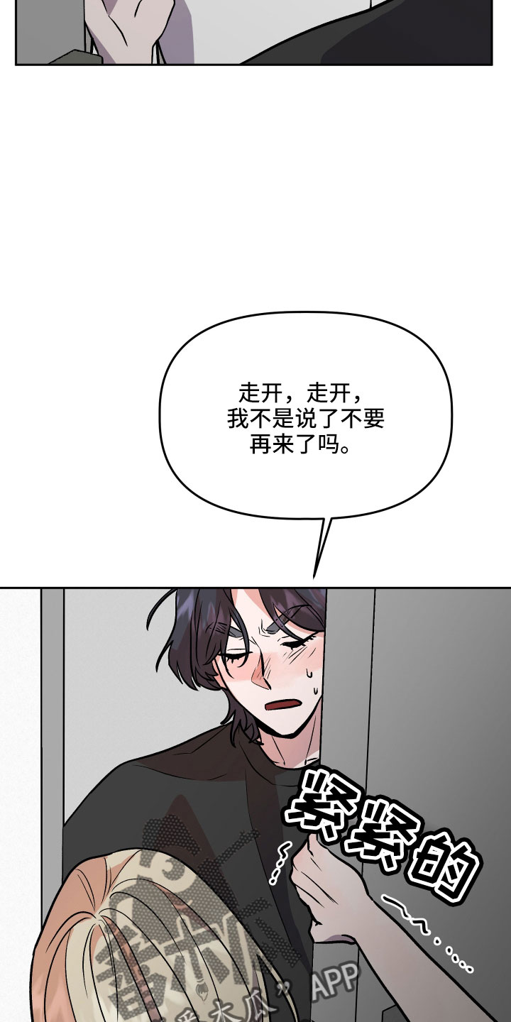 《旅行作家》漫画最新章节第61章：又来了免费下拉式在线观看章节第【6】张图片