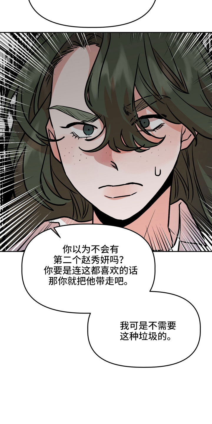 《旅行作家》漫画最新章节第61章：又来了免费下拉式在线观看章节第【29】张图片