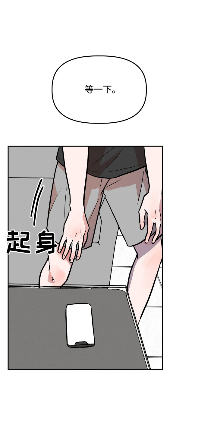 《旅行作家》漫画最新章节第62章：偷查手机免费下拉式在线观看章节第【15】张图片