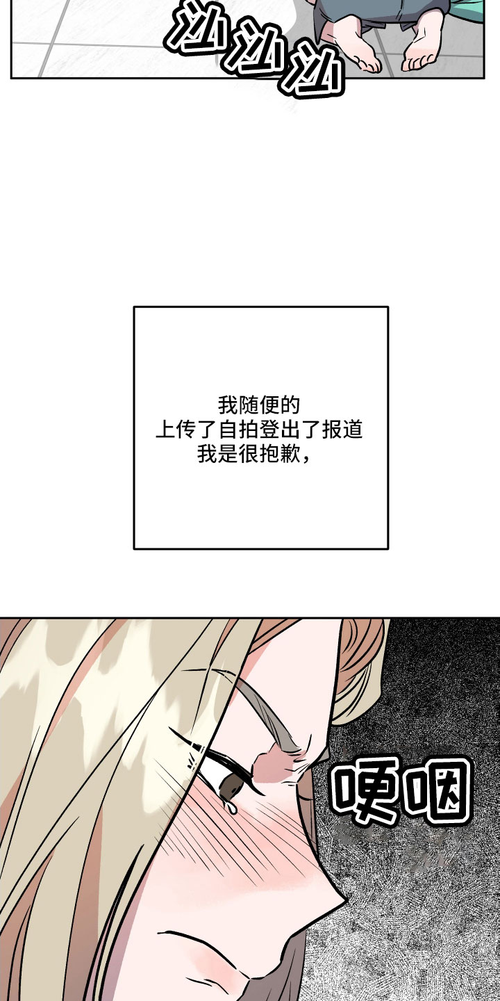 《旅行作家》漫画最新章节第62章：偷查手机免费下拉式在线观看章节第【20】张图片