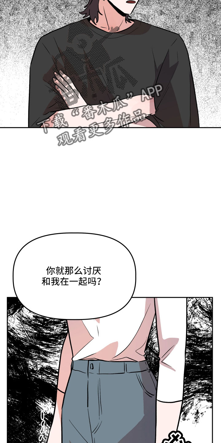 《旅行作家》漫画最新章节第62章：偷查手机免费下拉式在线观看章节第【5】张图片