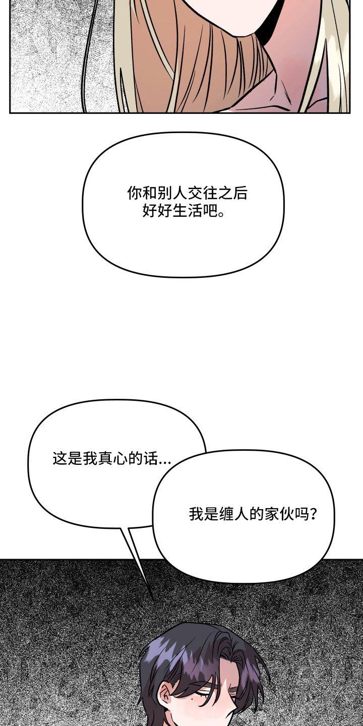 《旅行作家》漫画最新章节第62章：偷查手机免费下拉式在线观看章节第【6】张图片