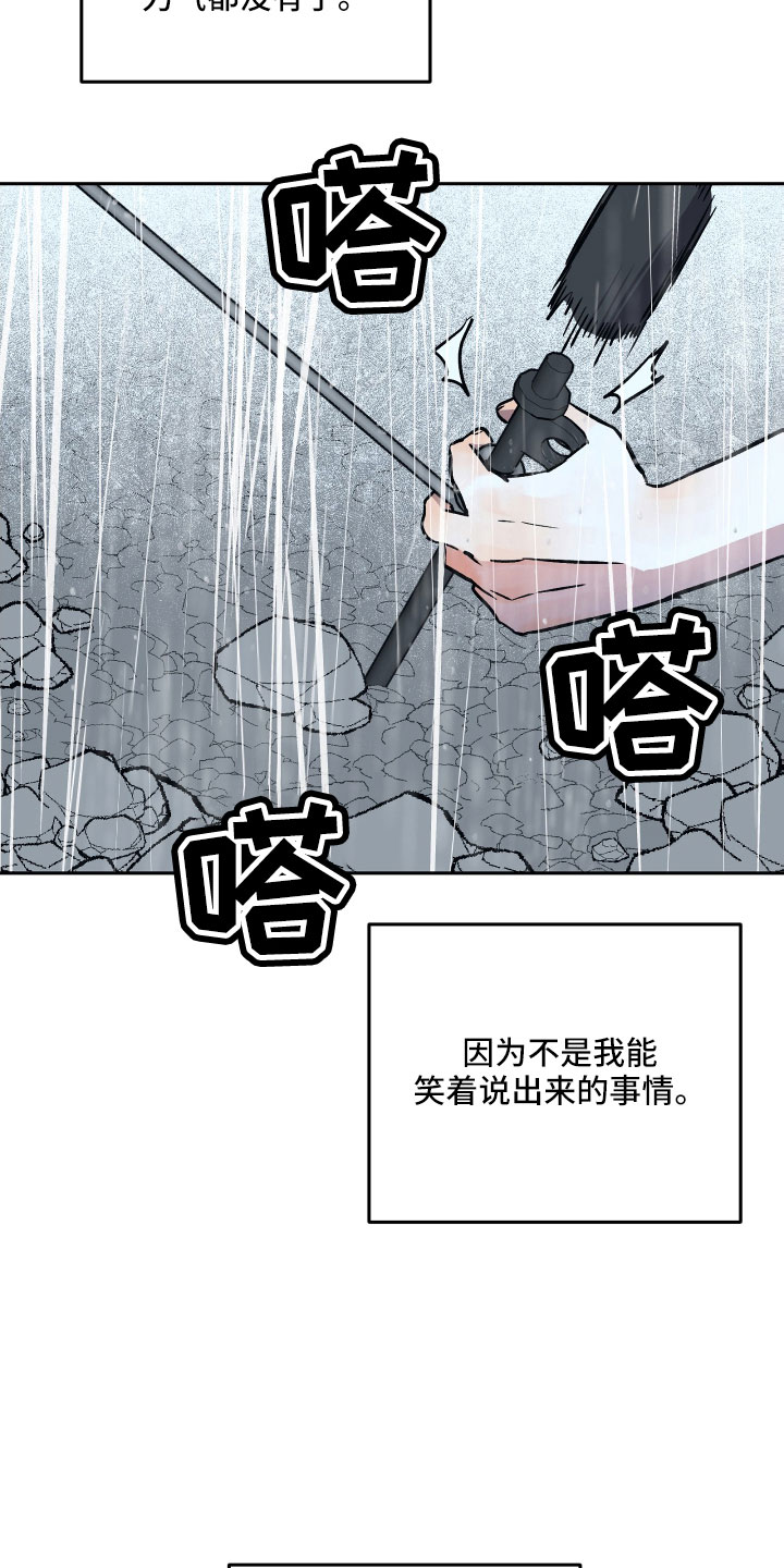 《旅行作家》漫画最新章节第62章：偷查手机免费下拉式在线观看章节第【34】张图片