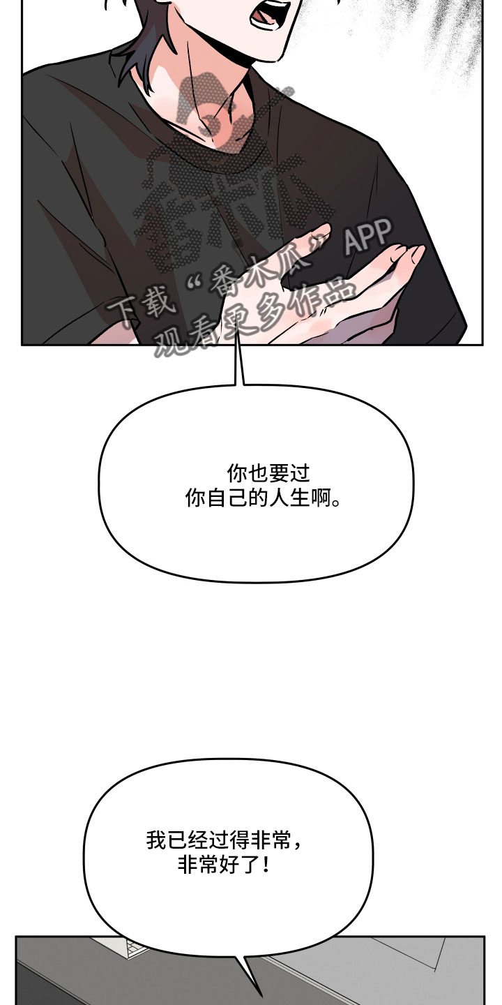 《旅行作家》漫画最新章节第62章：偷查手机免费下拉式在线观看章节第【3】张图片