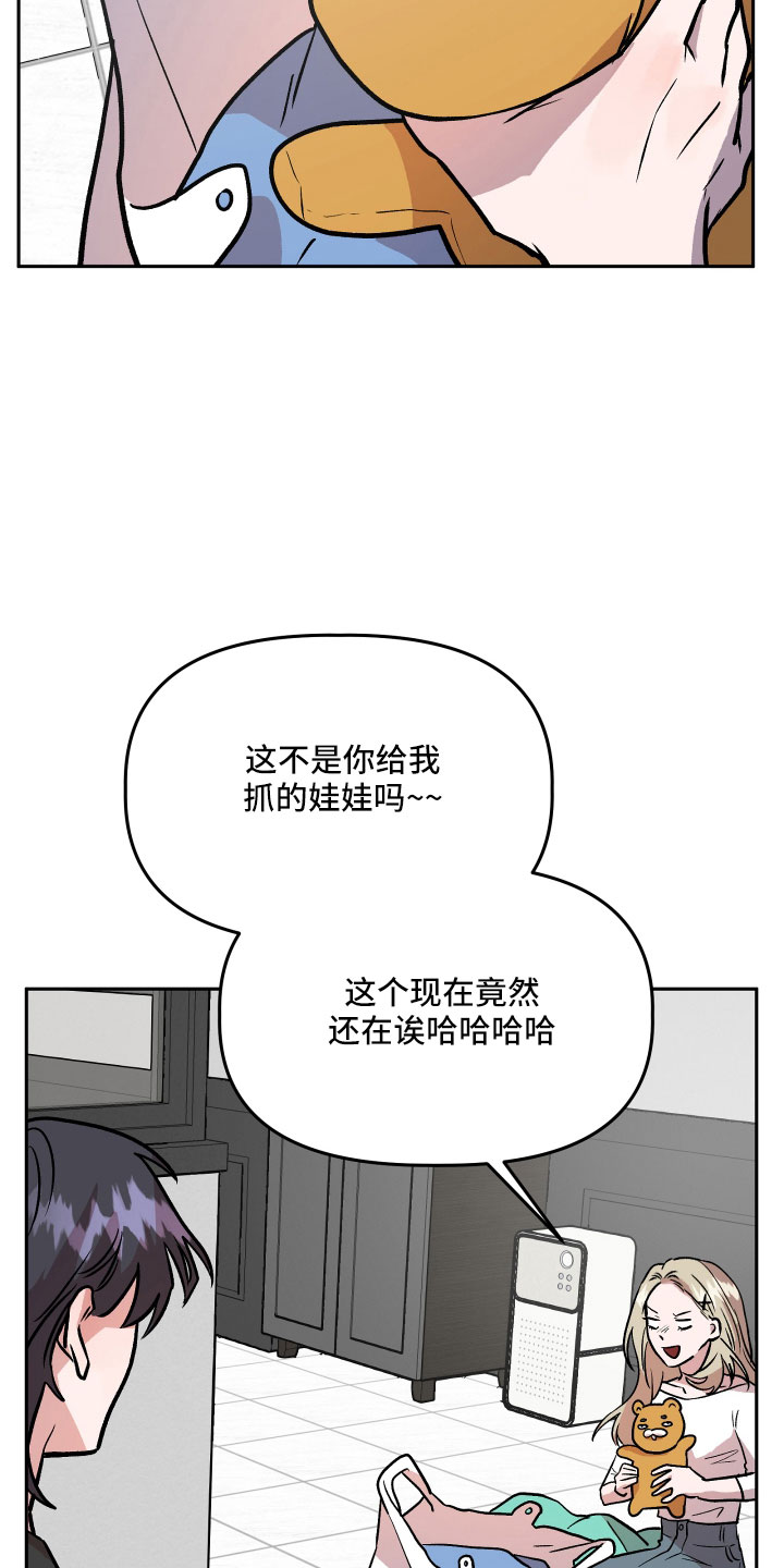 《旅行作家》漫画最新章节第62章：偷查手机免费下拉式在线观看章节第【24】张图片