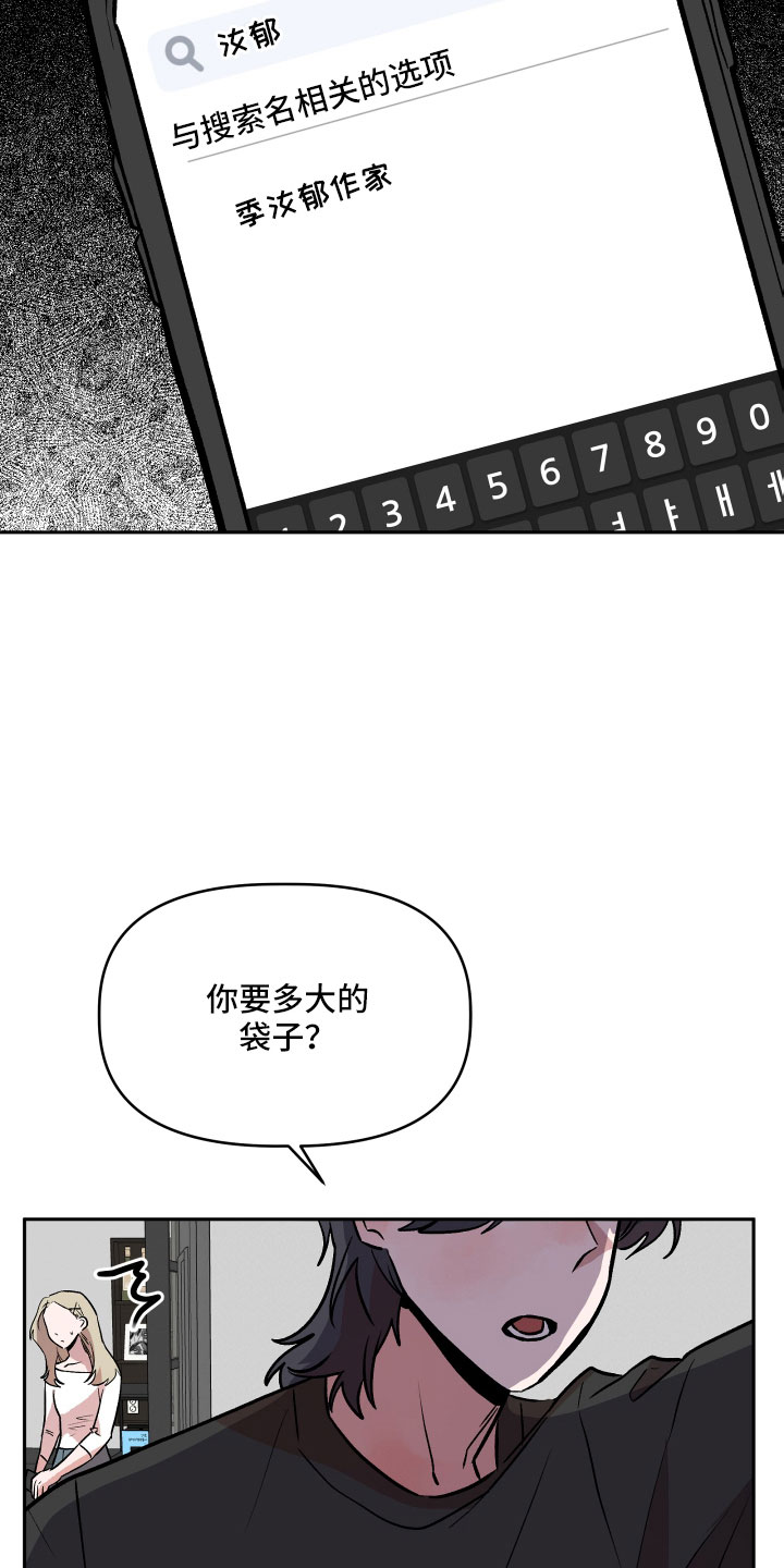 《旅行作家》漫画最新章节第62章：偷查手机免费下拉式在线观看章节第【12】张图片