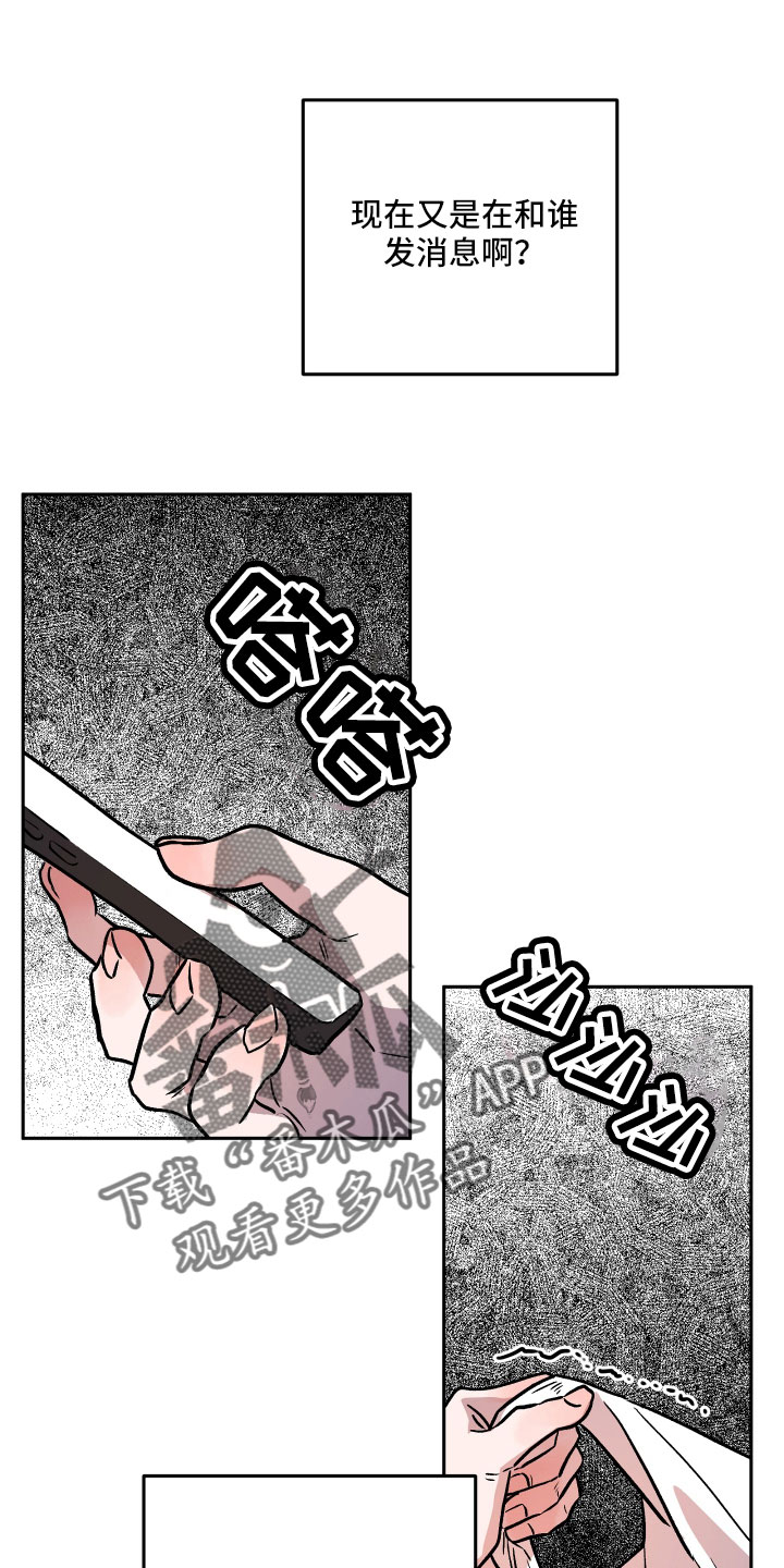 《旅行作家》漫画最新章节第62章：偷查手机免费下拉式在线观看章节第【17】张图片