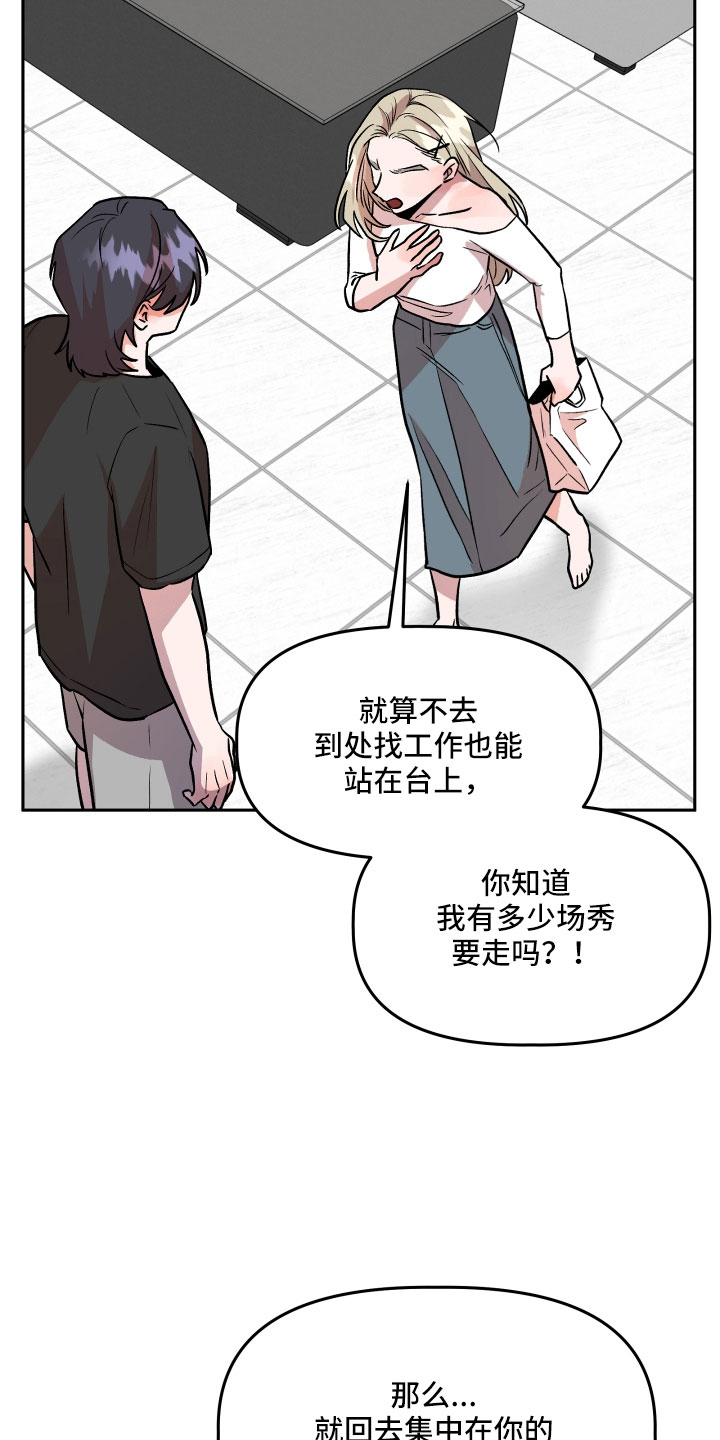 《旅行作家》漫画最新章节第62章：偷查手机免费下拉式在线观看章节第【2】张图片