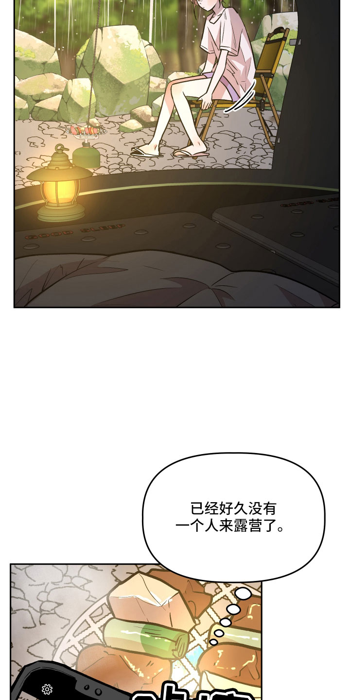 《旅行作家》漫画最新章节第62章：偷查手机免费下拉式在线观看章节第【28】张图片