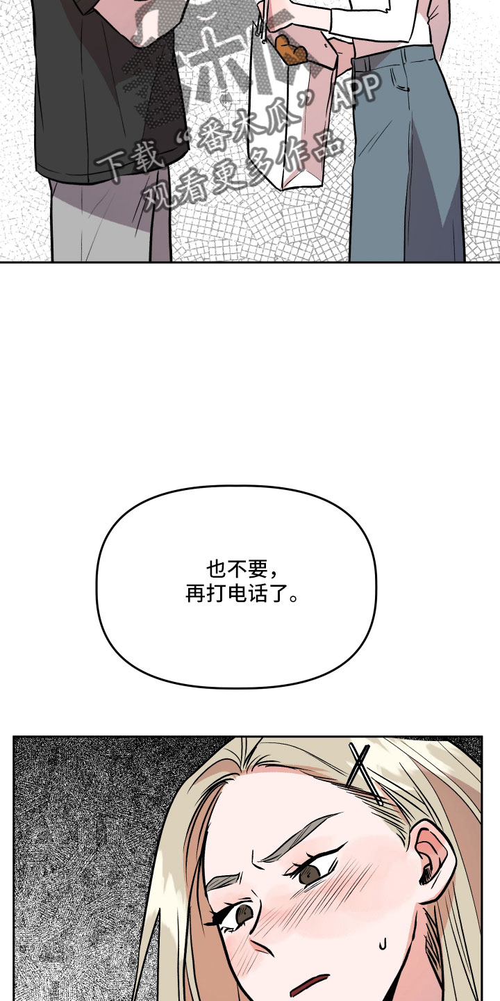 《旅行作家》漫画最新章节第62章：偷查手机免费下拉式在线观看章节第【7】张图片