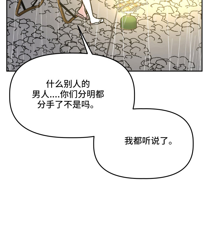 《旅行作家》漫画最新章节第63章：男朋友太绝了免费下拉式在线观看章节第【15】张图片