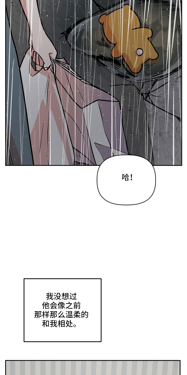 《旅行作家》漫画最新章节第63章：男朋友太绝了免费下拉式在线观看章节第【25】张图片